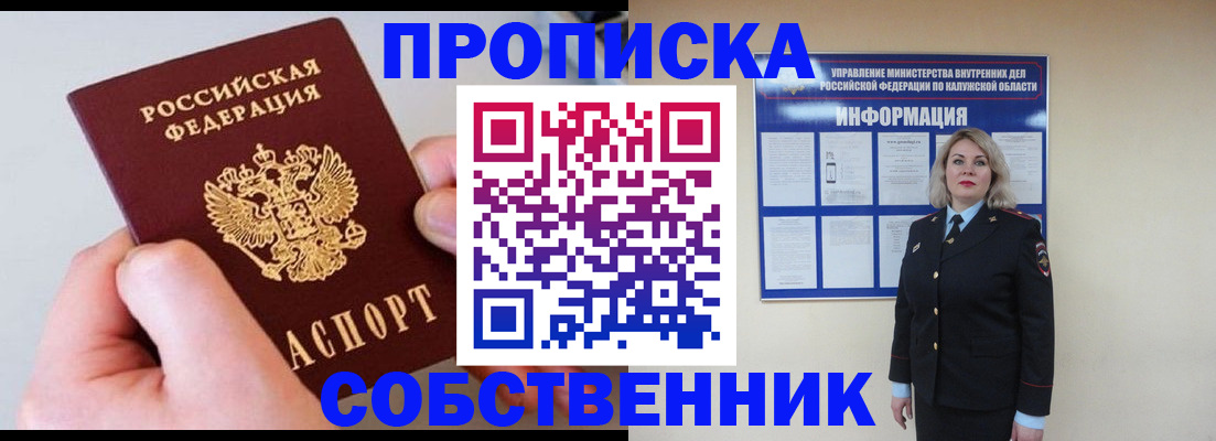 прописка иностранных граждан в Ивановской области