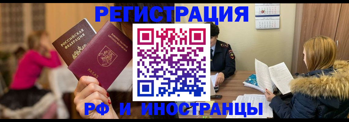 временная регистрация адрес в Ивановской области